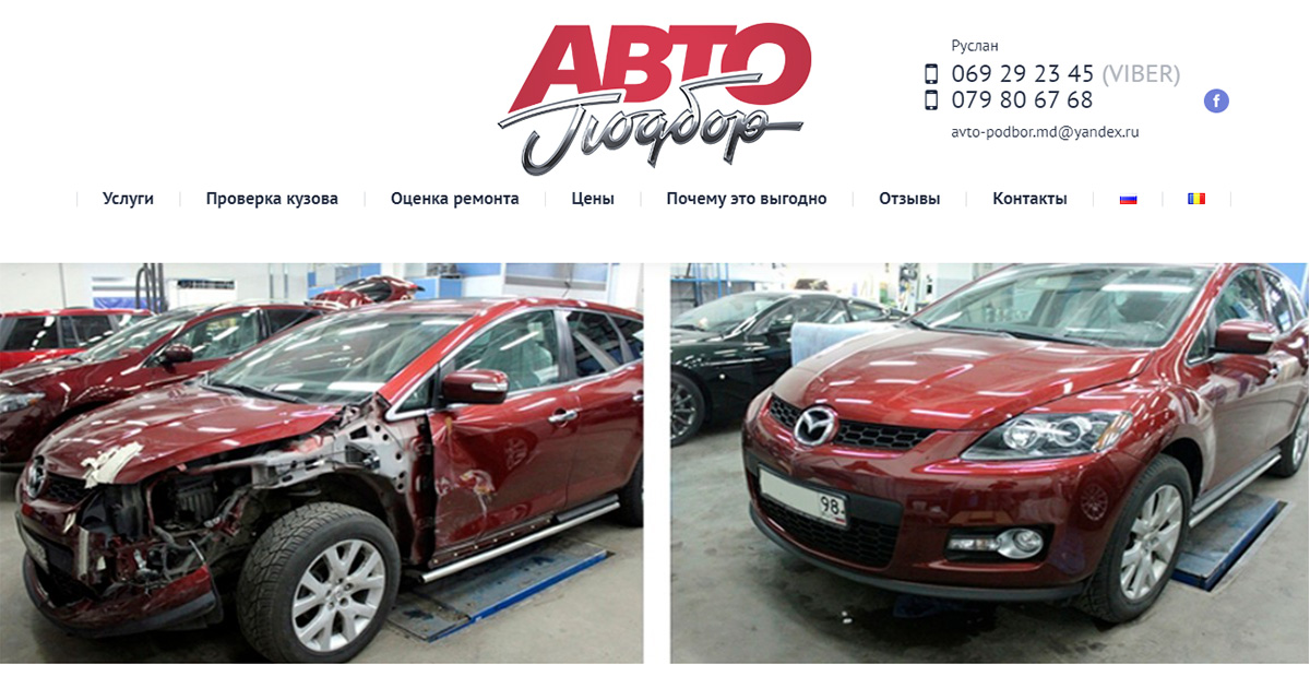 Купить Мазда Сх Битый